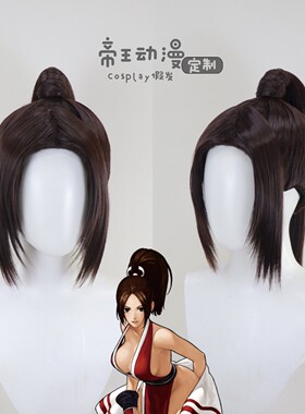帝王 不知火舞 麦卓 蕾欧娜 薇普 琼 坂崎百合 拳皇cos假发定制