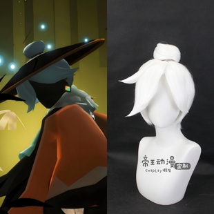 帝王Cosplay假发 光遇 箬笠 玉米须白色丸子头翻翘定制假毛cos