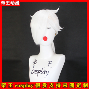 帝王动漫 荒野乱斗 cos假发 白色马尾造型 科莱特colette