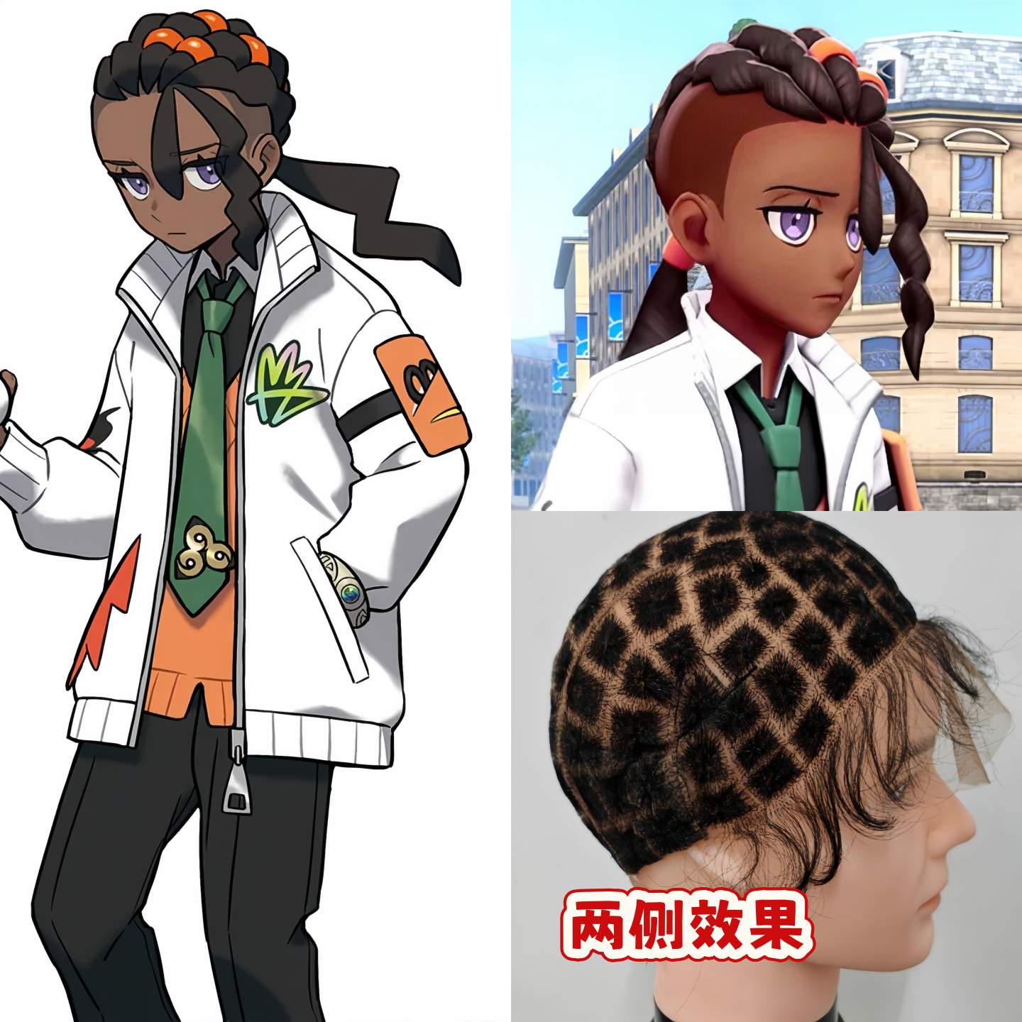 宝可梦传说ZA琵鲁假发