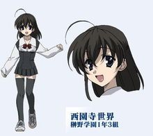 帝王cosplay假发COS school days 西园寺世界  呆毛 定制假毛