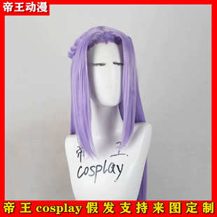 Cosplay假发套英女侠COS梦幻西游手游3815紫色贴发丝毛娘定做假毛