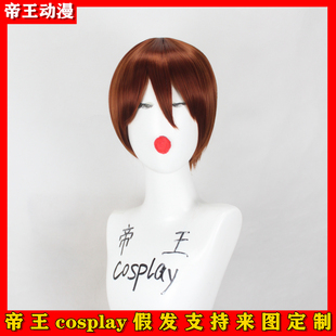 Cosplay假发套凯亚尔葛COS回复术士的重启人生350棕色短定制假毛