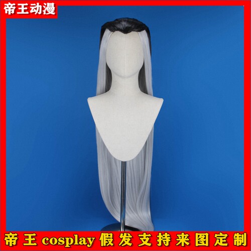真人快打女王挑染双色假毛