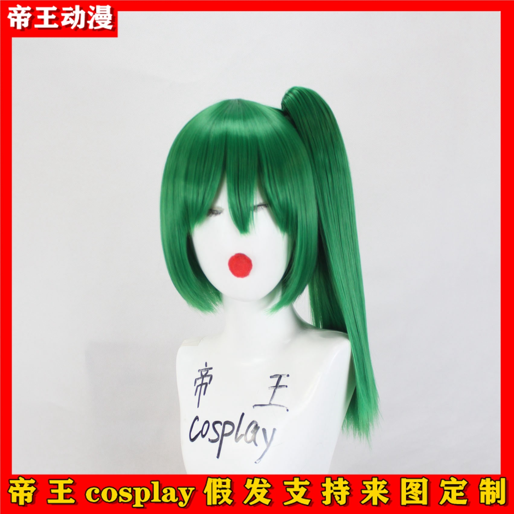 二次元cosplay绿色马尾假发套东方红魔乡cos 东方project定制假毛