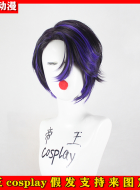 Cosplay假发套翠石依织COS Paradox Live挑染2409黑紫色定制假毛