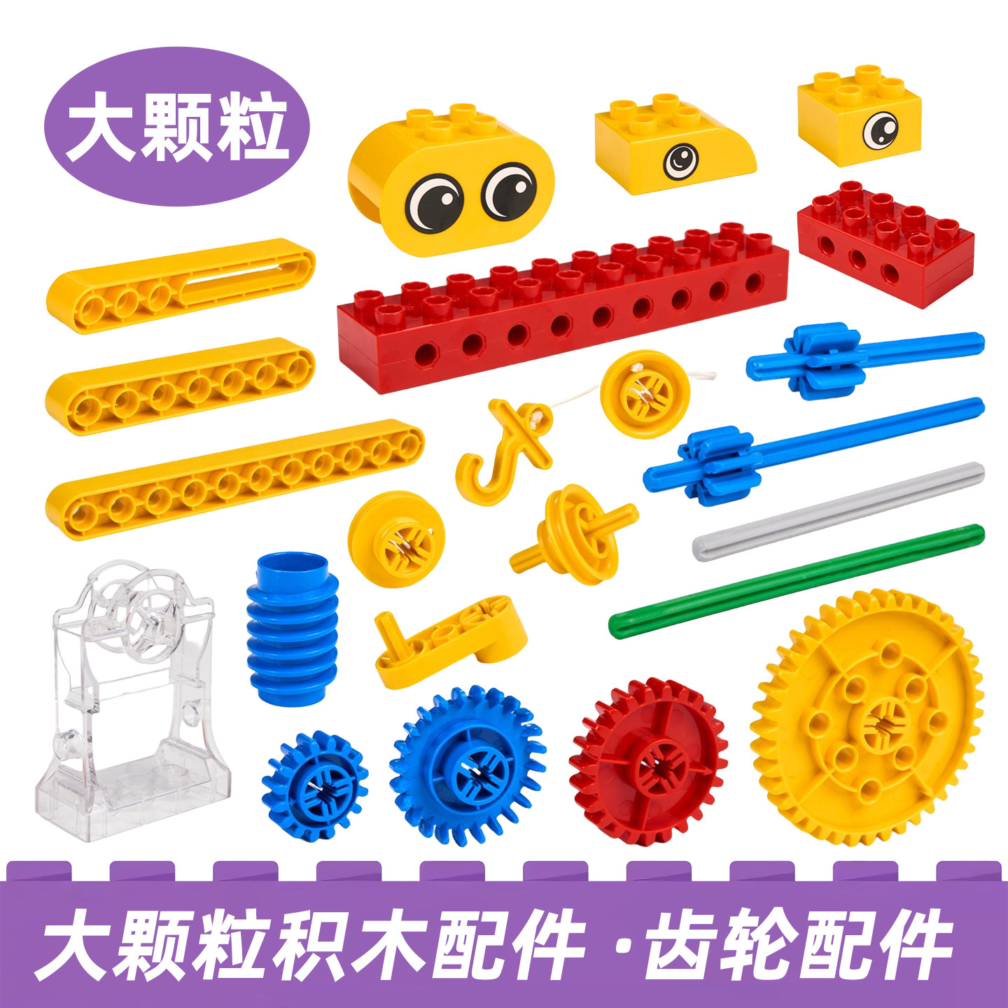 大颗粒9656齿轮机械教具散装零件图片