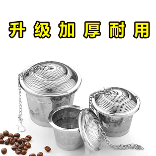 滤茶球 加厚茶叶包器加厚茶漏茶杯过滤网泡茶器304不锈钢 茶漏球