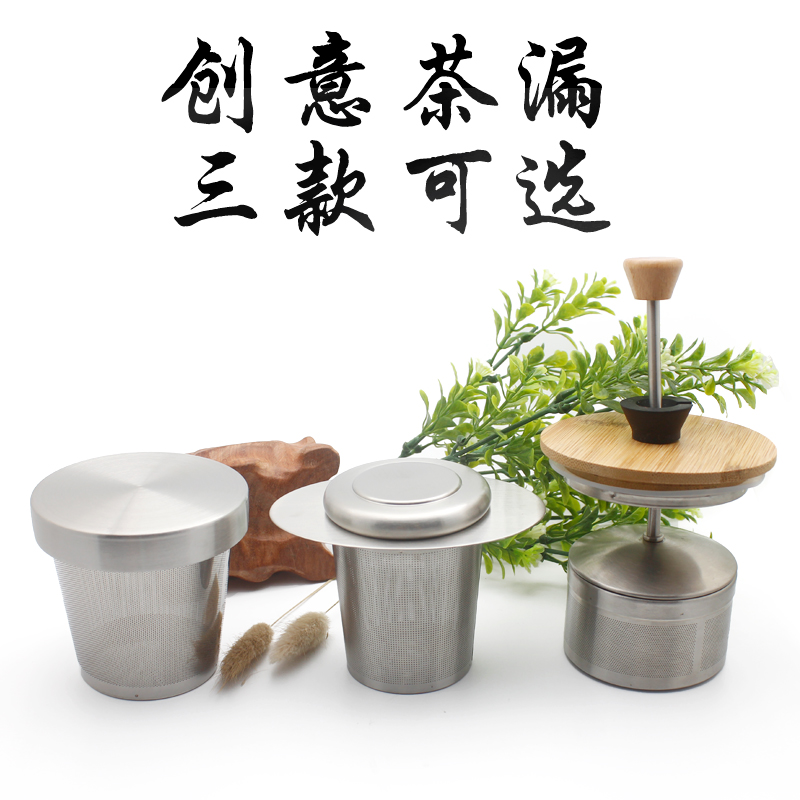 茶漏纯手工过滤网茶叶不锈钢