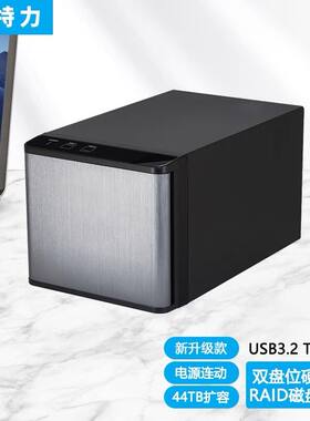 世特力硬盘盒免螺丝铝合金USB-C