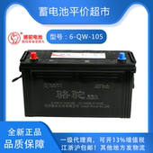105蓄电池夜市照明 发电机 骆驼6 三轮车船舶12v 105ah电瓶
