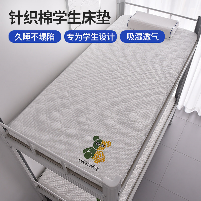 乳胶大学生宿舍床垫软垫家用单人榻榻米垫子海绵垫褥子上下铺专用