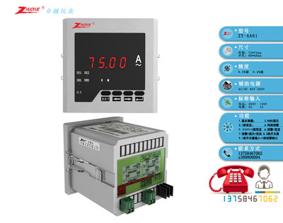 CZ-72*72MMZY-AA61单相数字数显交流电流表75A 1路开关量+1路报警