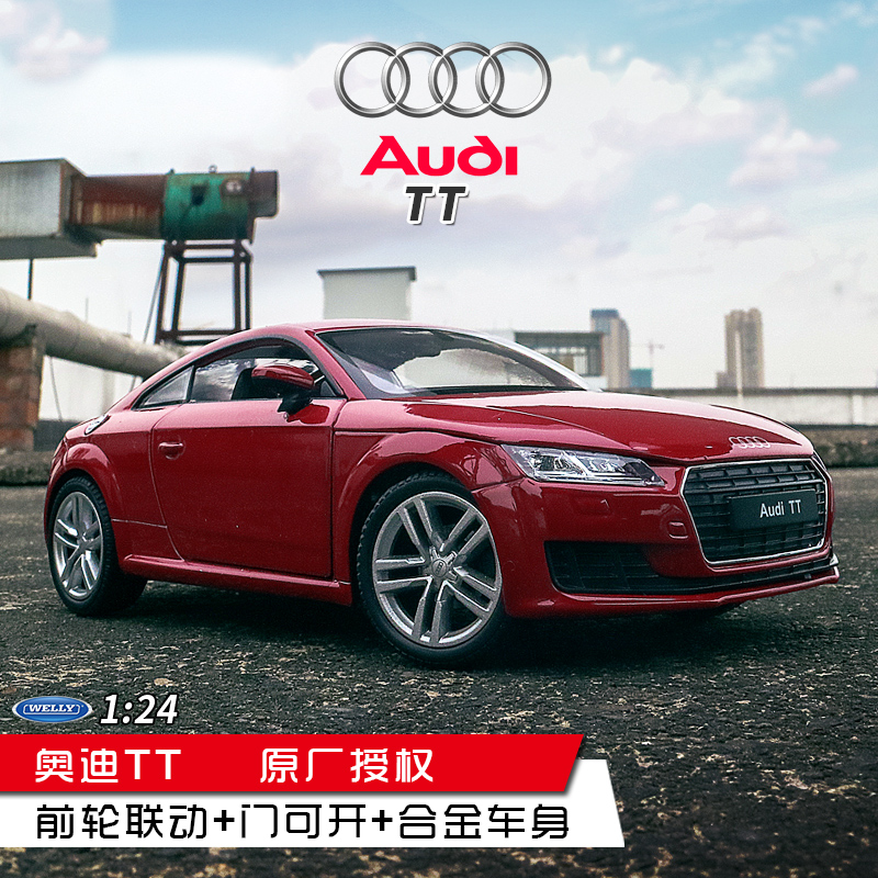 原厂正品仿真合金汽车模型 威利1:24奥迪tt车模 车载家居摆件礼物