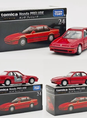 TOMICA/多美卡合金小汽车黑盒TP24本田PRELUDE模型收藏车模摆件