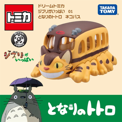 TOMICA/多美卡合金车联名款吉卜01龙猫巴士三轮车摆件玩具车收藏