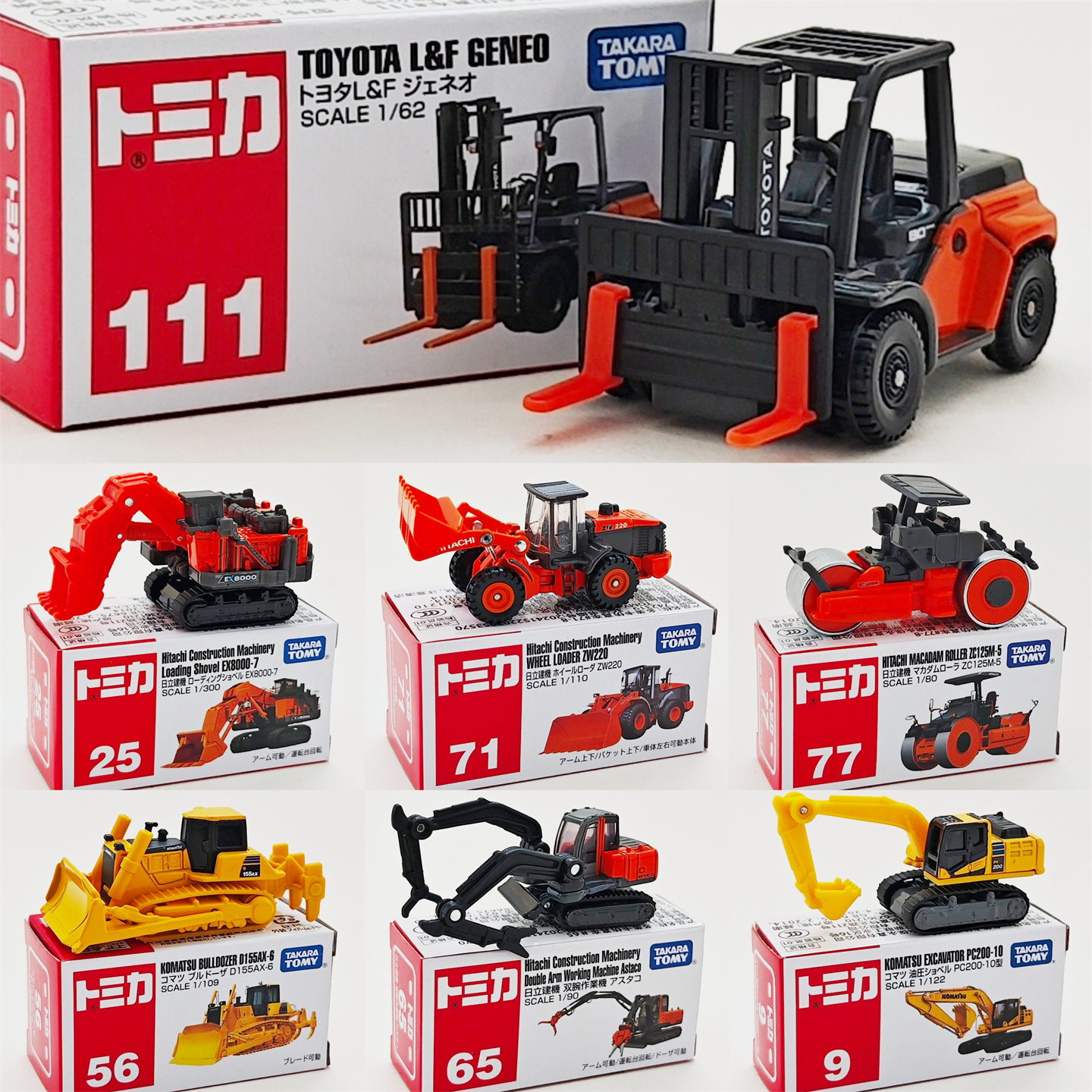 TOMICA/多美卡合金小汽车丰田工程车叉车挖掘机推土机模型玩具车