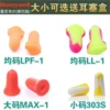 Товары от 全球进口耳塞搬运工企业店