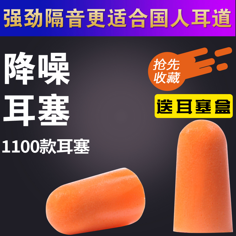 耳塞防噪音超強學生睡眠用專業男女士消靜音工作學習降噪隔音耳塞