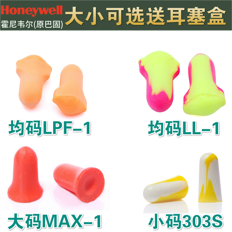 巴固專業男女士靜音降噪隔音耳塞防噪音超強學生學習工作睡覺睡眠