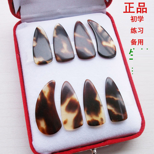 初学薄款平面专业练习玳瑁色古筝指甲有韧性 送胶布成人儿童