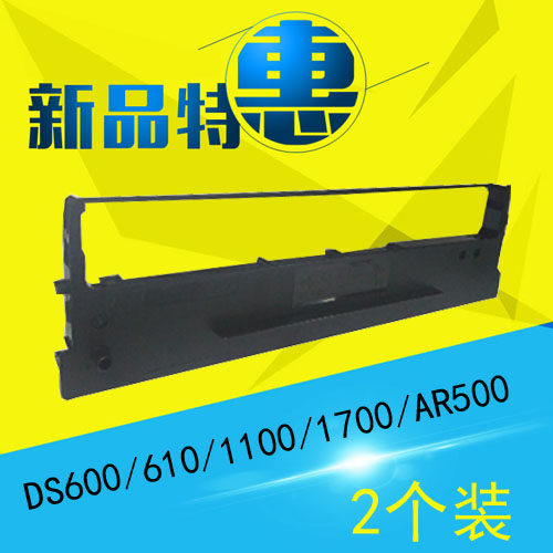 畅吉80D-1适用得实DS600针式打印机DS1100色带DS1700墨AR500二个
