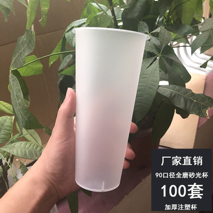 90口径一次性奶茶杯子带盖果汁磨砂杯冷饮打包杯PP注塑杯定制logo