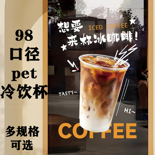 98透明带盖塑料杯一次性咖啡杯防漏奶茶杯外卖打包杯1000只起定制