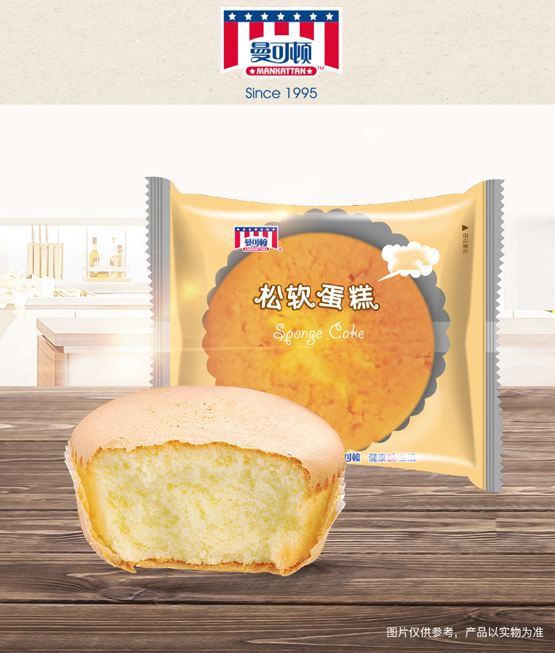 曼可顿松软蛋糕原味糕点早餐食品休闲零食下午茶70g【7天保质期】