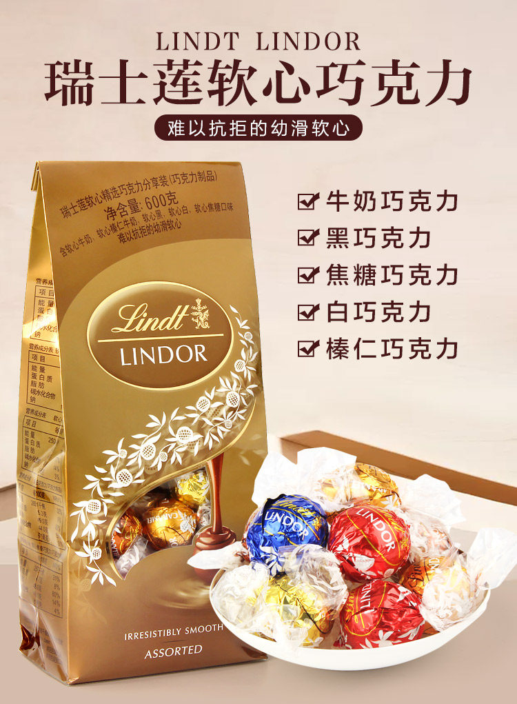 包邮 瑞士莲精选混合5味进口巧克力软心球600g礼袋 婚庆喜糖食品