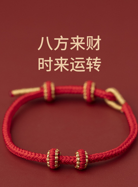 男女通用棉麻无民族风转运手链