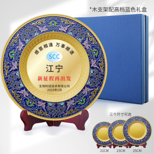 退休纪念奖盘运动会校运会比赛奖牌品牌评选优秀奖盘评优十佳奖盘