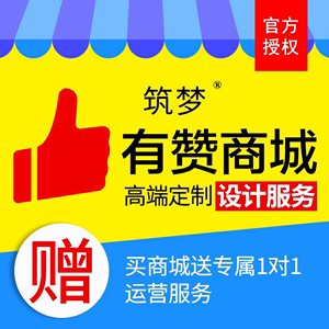 有赞微商城无线产品拍摄视觉设计剪辑详情装修设计图宣传片制作