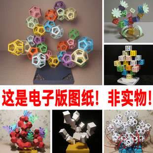 点线面综合立体构成作业块体面材手工制作电子版平面图纸雕塑模板