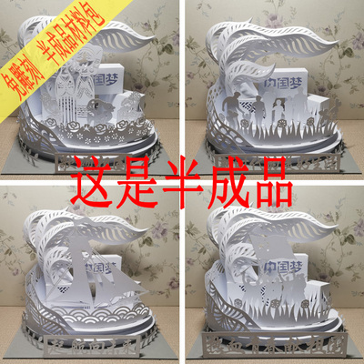 拼纸莱立体纸艺手工党建爱国手工