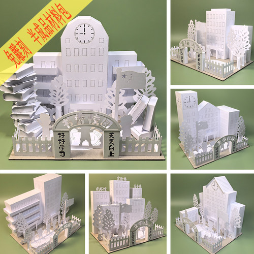 校园教学楼立体纸模型手工作业