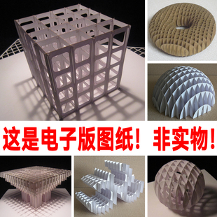 点线面综合立体构成作品作业插接立体书手工制作电子版平面展开图