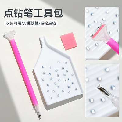 美甲双头点钻笔工具镶钻新款套装点钻泥指甲快速粘钻diy工具