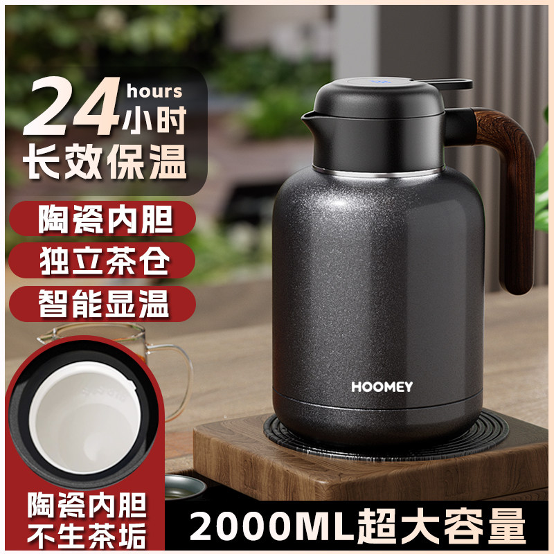 保温壶焖茶家用保温水壶大容量316不锈钢陶瓷内胆闷泡茶壶热水瓶