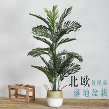 ins北欧仿真植物散尾葵客厅盆栽摆件网红绿植装饰假花大型落地树