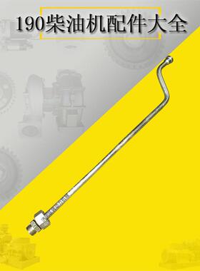 山东济南G12V190ZLC1济柴柴油机离心过滤器油管发电机组分部件