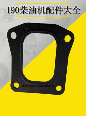 济柴16V190柴油机或燃气发电机组排气口垫片 jdec exhaust gasket