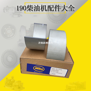 济柴A12V190ZLC6驰动柴油机H12V190ZL上下连杆轴瓦发电机组配件