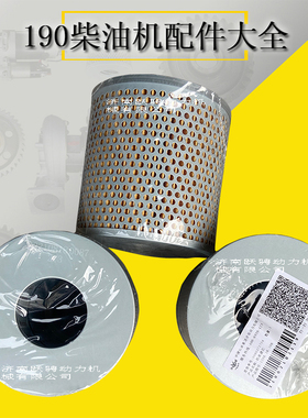 济柴驰动8190zlcd 720kw柴油机机油滤清器机油格