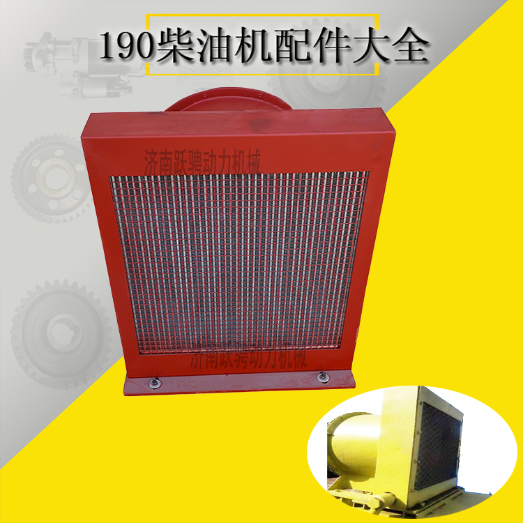 济柴2000型柴油机YOZJ750-20DDf散热器 air-cooled oil cooler 五金/工具 发电机组零部件 原图主图