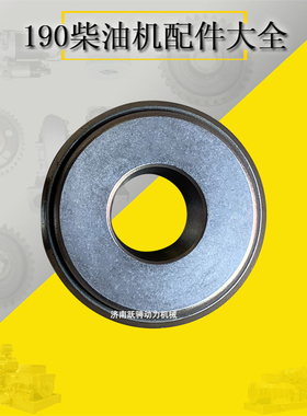 CHIDONG 190 SERIES GAS ENGINE 127.03.30A VALVE ROTATION GROU