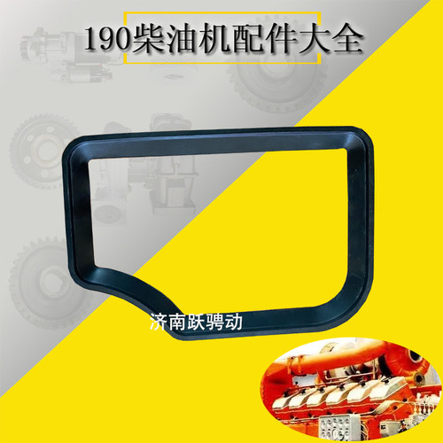 驰动190燃气机缸头罩壳垫