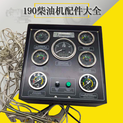 济南a12v190zld 3012.32.10c配件仪表盘部件济柴3008柴油机监控仪