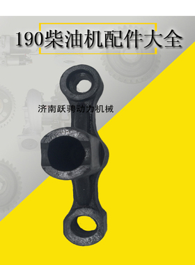 jinan 190 serie 12v190zdt1-2 parts 12VB.03.03B/C  rocker arm