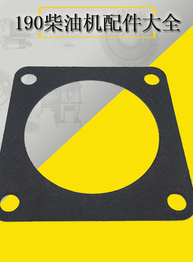 Z12VB.09.04A 40 exhaust gasket z12v190bj5 bj6 1 排气支管垫子